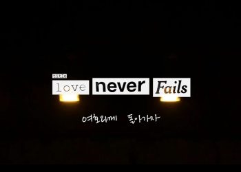 주우리교회 금요/주일예배 송리스트 200828