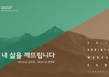 주우리교회 금요/주일 송리스트 200911