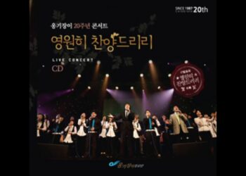 주우리교회 금요/주일예배 송리스트 200918 주우리교회 금요/주일예배 송리스트 200918