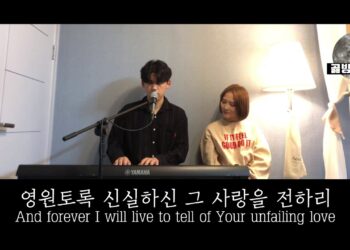 주우리교회 금요/주일예배 송리스트 200925 주우리교회 금요/주일예배 송리스트 200925