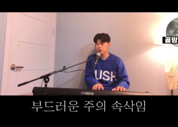 주우리교회 수요예배 송리스트 201021