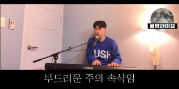 주우리교회 수요예배 송리스트 201021 주우리교회 수요예배 송리스트 201021